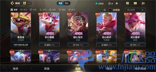 英雄联盟手游霞洛情人节皮肤什么时候下架