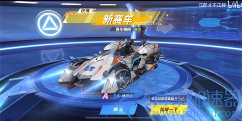 qq飞车手游破晓者多少钱能出 2022返场所需能源数目