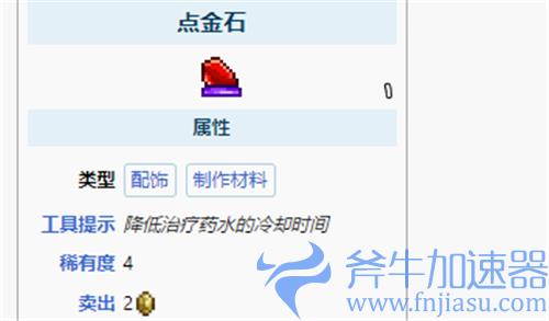 泰拉瑞亚1.4宝箱怪掉落物品一览表