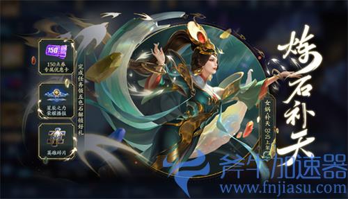 王者荣耀女娲补天皮肤最低多少钱 怎么买最划算