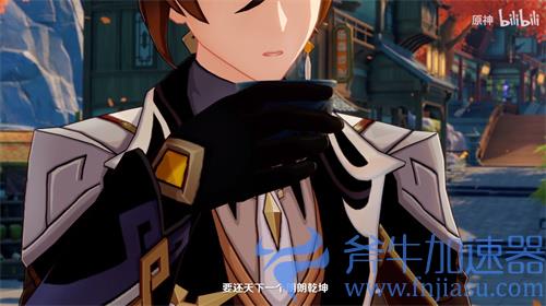 原神陵薮市朝什么意思 钟离卡池名字含义讲解