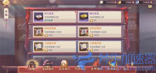 三国志幻想大陆商店优先买什么好 必买商品推荐
