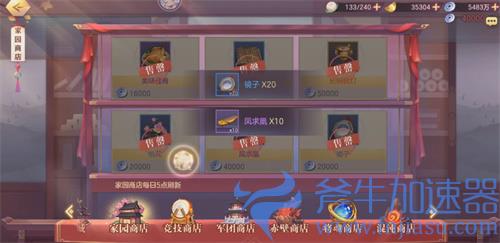 三国志幻想大陆商店优先买什么好 必买商品推荐