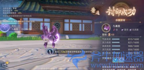 玄中记宠物怎么交易 宠物交易方法介绍