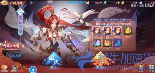 三国志幻想大陆魂将多少发能出 魂将招募保底次数介绍