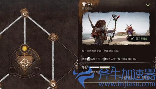 地平线2西部禁域技能加点推荐 技能树怎么加点最好