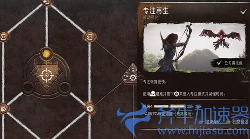 地平线2西部禁域技能加点推荐 技能树怎么加点最好