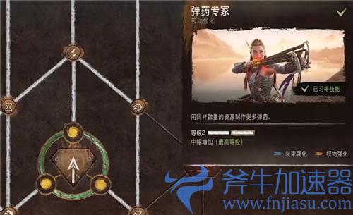 地平线2西部禁域技能加点推荐 技能树怎么加点最好
