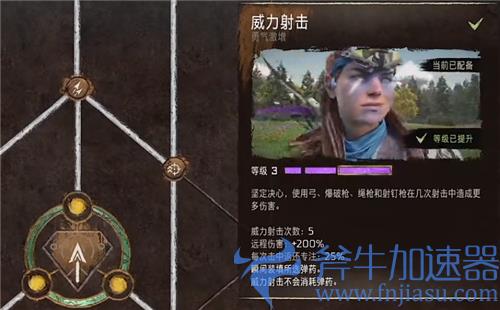 地平线2西部禁域技能加点推荐 技能树怎么加点最好