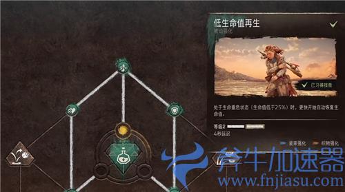 地平线2西部禁域技能加点推荐 技能树怎么加点最好
