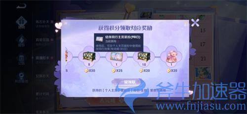 王者荣耀指定皮肤指的是哪些 结伴同行打卡任务