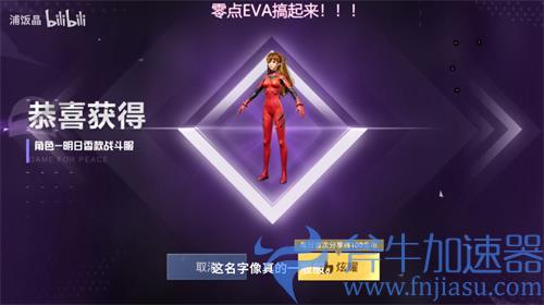 和平精英EVA时装什么时候结束 福音战士下架时间推出