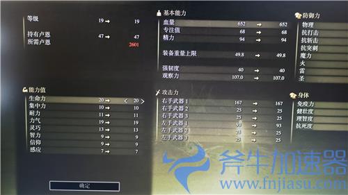 艾尔登法环流浪骑士加点推荐 老头环骑士前期怎么加点好