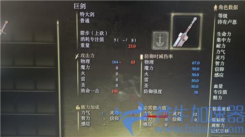 艾尔登法环流浪骑士加点推荐 老头环骑士前期怎么加点好