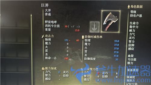 艾尔登法环流浪骑士加点推荐 老头环骑士前期怎么加点好