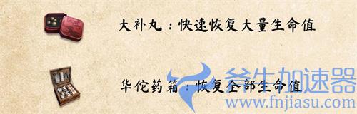 武侠乂手游药品效果及获得位置介绍