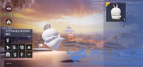 和平精英流氓兔怎么获得 呆萌新宠物介绍