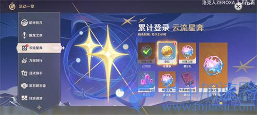 原神二周年庆是几月几日 2022周年庆什么时候开始