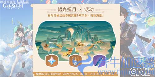 原神首充双倍多久刷新一次 2022充值双倍重置时间