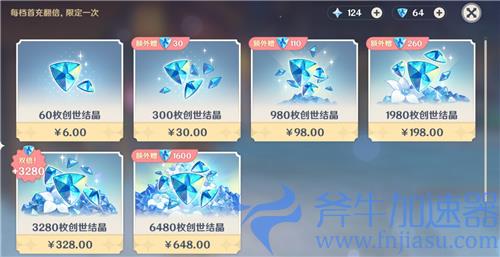 原神首充双倍多久刷新一次 2022充值双倍重置时间