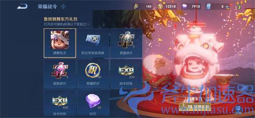 王者荣耀狮舞东方多少战令币可以得到 返场保底多少抽必中