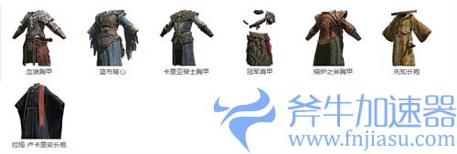 艾尔法登环全部防具汇总 盔甲护腕腿甲图鉴