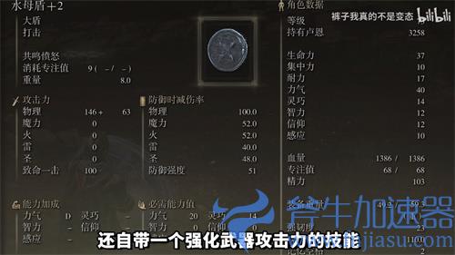 艾尔登法环水母盾在哪里 老头环水母盾获得方法
