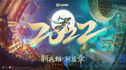 王者荣耀李清照什么时候出 新英雄上线时间介绍
