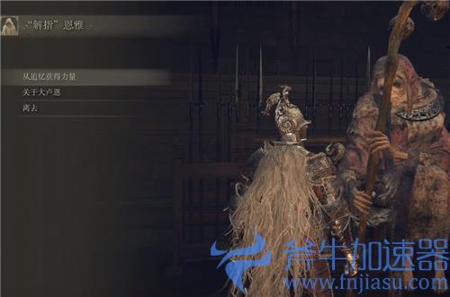 艾尔登法环追忆有什么用 BOSS追忆用途介绍