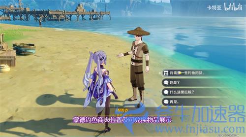 原神鱼群多久刷新一次 钓鱼点刷新间隔介绍