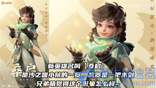 王者荣耀2022新英雄上线时间表 22赛年新英雄有哪些