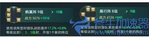 卧龙吟2阵型升级优先度推荐