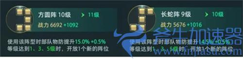 卧龙吟2阵型升级优先度推荐