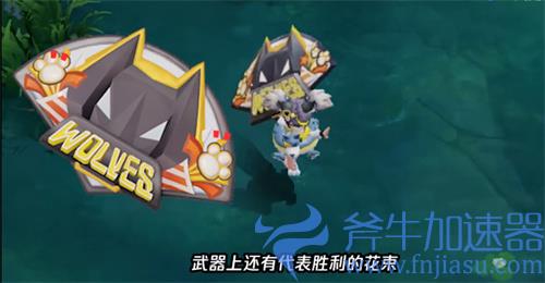 王者荣耀小乔嗷呜小狼彩蛋介绍 狼队星元皮肤设计故事