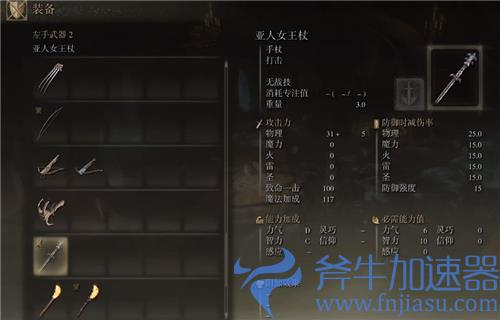 艾尔登法环武器怎么附魔 老头环给武器附魔教程