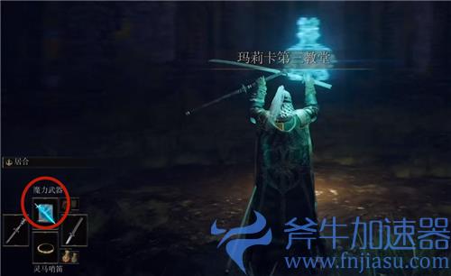 艾尔登法环武器怎么附魔 老头环给武器附魔教程