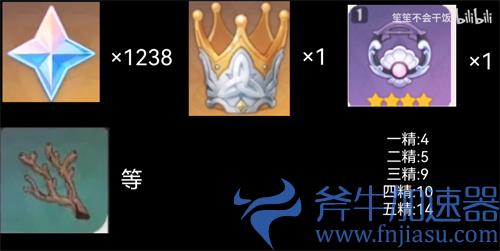 原神三界路飨祭奖励有哪些 版本大活动奖励汇总