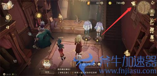 哈利波特魔法觉醒怎么赠送好友衣服 时装赠送方法