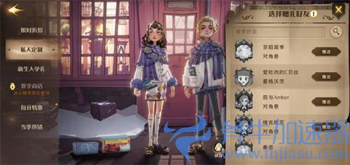 哈利波特魔法觉醒怎么赠送好友衣服 时装赠送方法