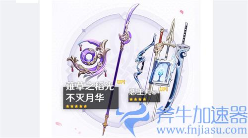 原神2.5武器池值得抽吗 2.5下半期武器有哪些
