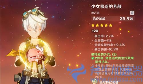 原神班尼特怎么提高治疗量 奶量不足咋解决