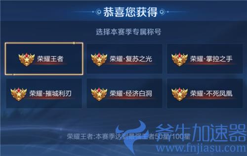 王者荣耀不死凤凰是哪个英雄 称号获得条件介绍