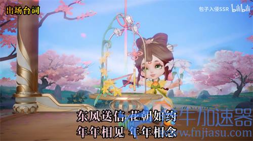 王者荣耀花朝如约皮肤台词 蔡文姬局内语音汇总