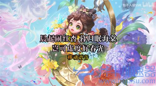 王者荣耀花朝如约皮肤台词 蔡文姬局内语音汇总