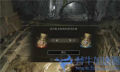 艾尔登法环圣杯瓶上限是多少 元素瓶数量强化上限介绍