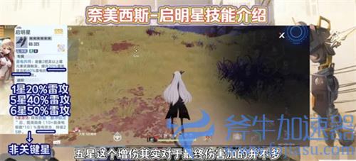 幻塔奈美西斯强度如何 启明星值得去抽吗