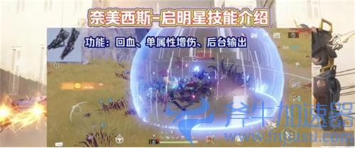 幻塔奈美西斯强度如何 启明星值得去抽吗
