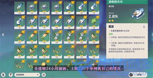 原神圣遗物狗粮路线图 2022最新经验获取跑法