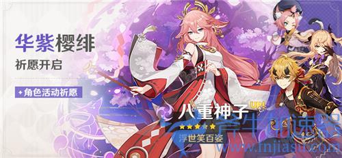 原神八重神子什么时候复刻 屑狐狸复刻时间分析