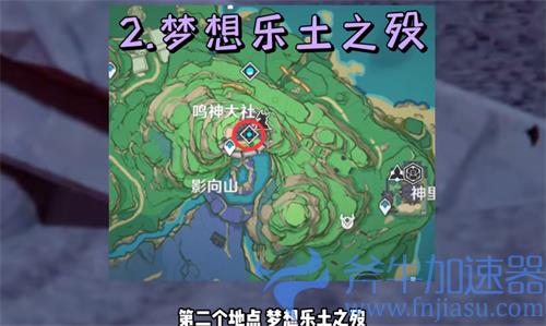 原神雷电将军抽卡玄学技巧分享 2.5复刻地点时间选择